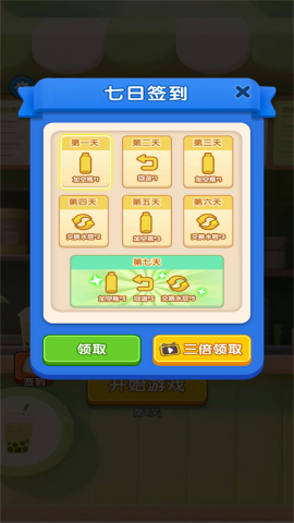 水杯倒个倒 V2025.07.344截图1