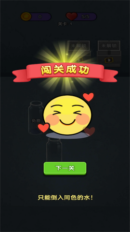 水杯倒个倒 V2025.07.344截图2