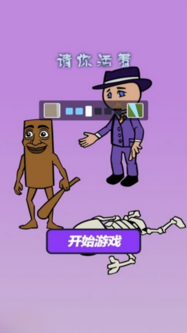 寻找隐藏的伪装者 V4.7.8截图1