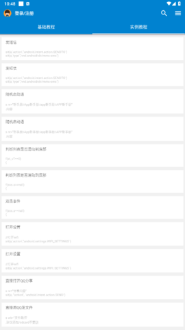iapp新手册 V4.0截图1