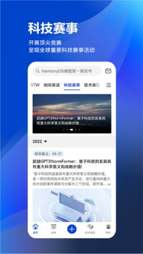 黄大年茶思屋APP V3.4.2截图1