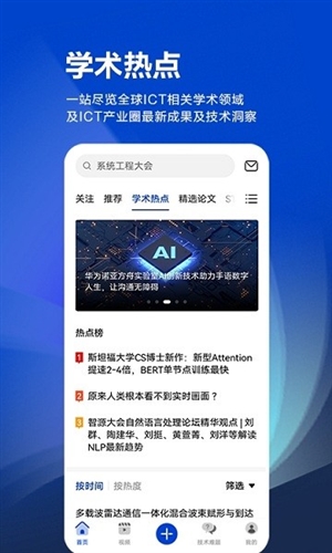 黄大年茶思屋APP V3.4.2截图2