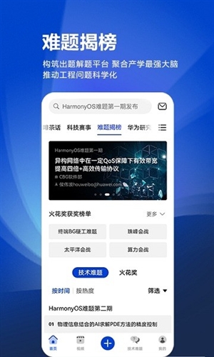 黄大年茶思屋APP V3.4.2截图3