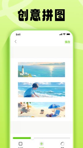 金刚去水印 V1.1截图2