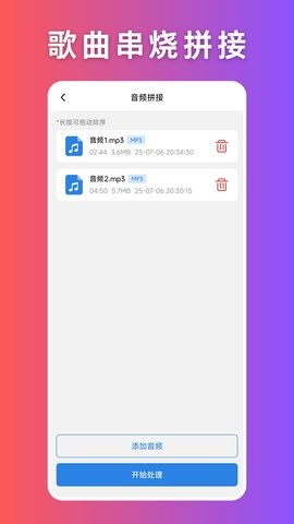 音频压缩 V1.0.1截图2