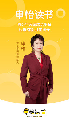 申怡读书安卓版 V3.0.2截图1