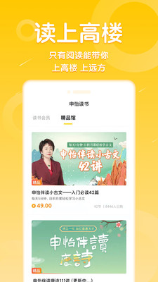 申怡读书安卓版 V3.0.2截图2