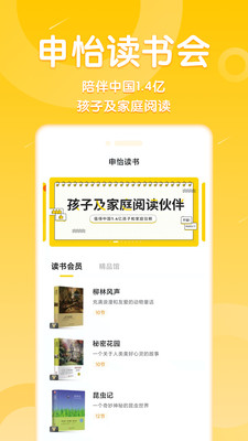申怡读书安卓版 V3.0.2截图3