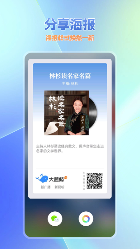大蓝鲸 V7.2.1截图1
