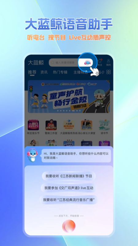 大蓝鲸 V7.2.1截图2