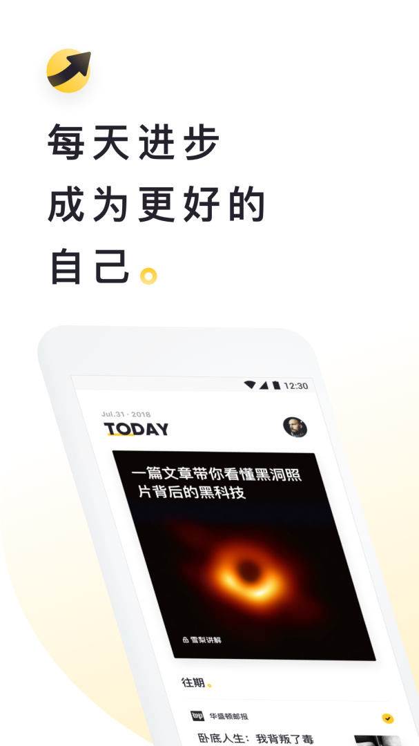 流利说阅读 V2.30.17截图1
