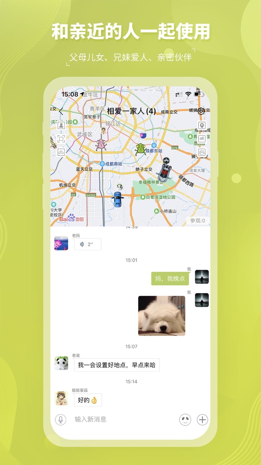 圈尔 V2.6.4截图1