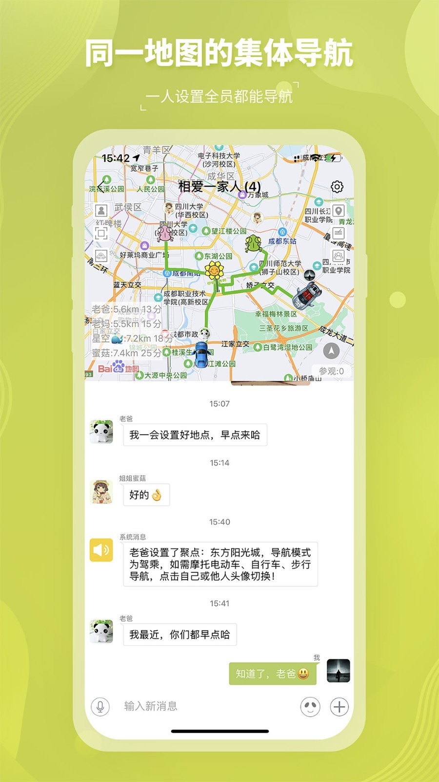 圈尔 V2.6.4截图2