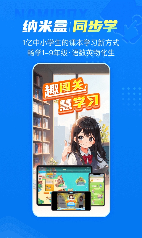 纳米盒 V12.4.1截图1