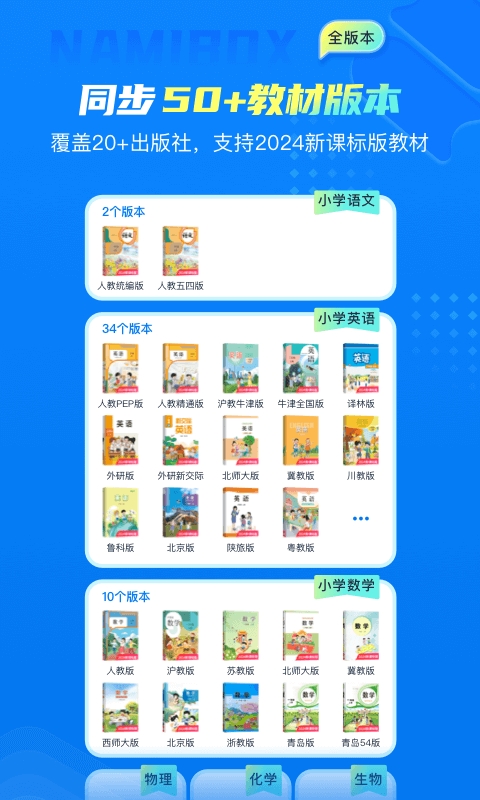 纳米盒 V12.4.1截图2