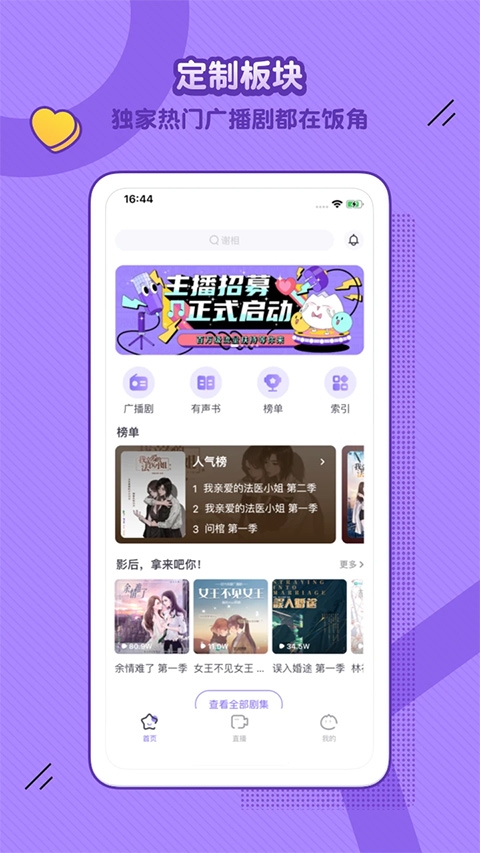 饭角 V3.8.1截图1