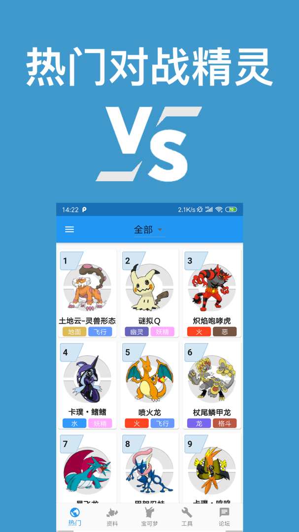 口袋对战宝典 V11.6.2截图1