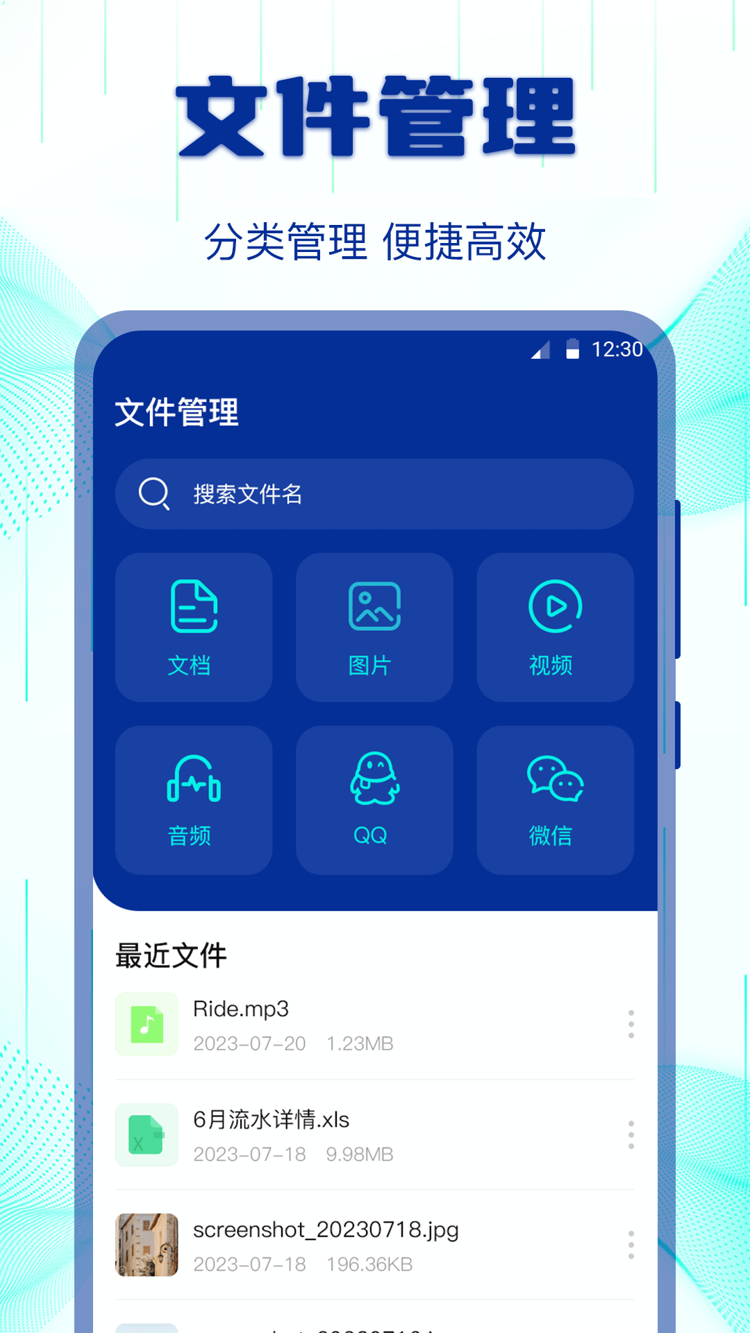 换机助手 V1.5.41截图2