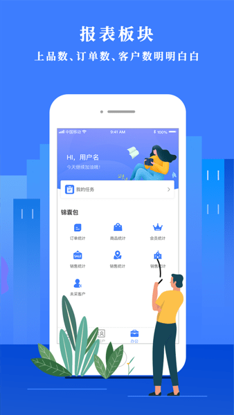 恒昌经营顾问App V2.2.7截图2
