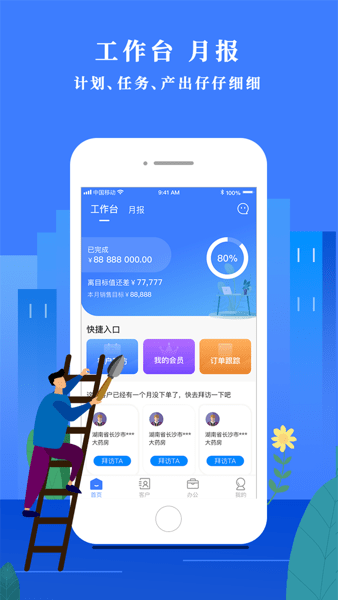 恒昌经营顾问App V2.2.7截图3
