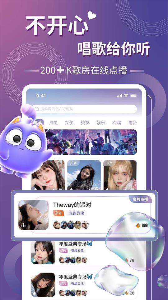沫沫岛 V2.1.3截图1