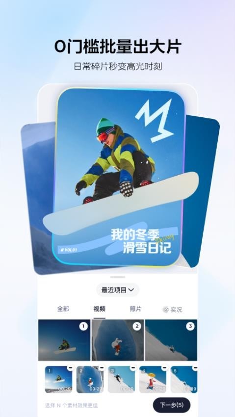 剪小映 V1.0.7截图2