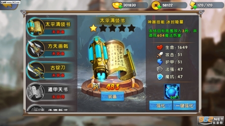 少年三国Q传 V1.0.0截图2