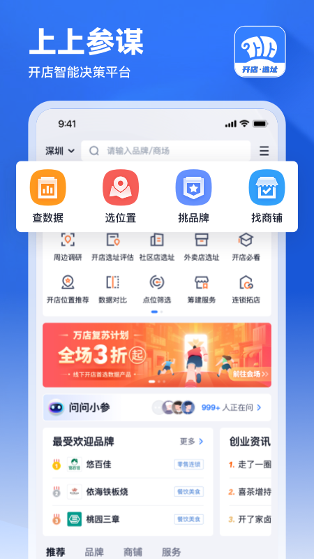 上上参谋 V5.9.9截图1