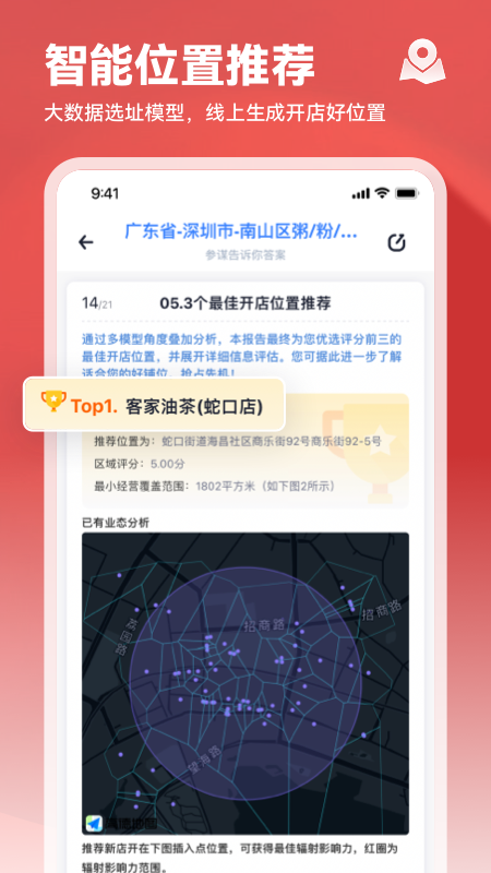 上上参谋 V5.9.9截图2