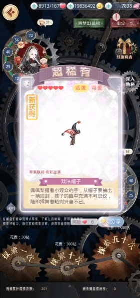 奇迹暖暖安卓版 V12.1.0 最新版截图1