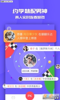 抖音同桌 V2.6.0截图1