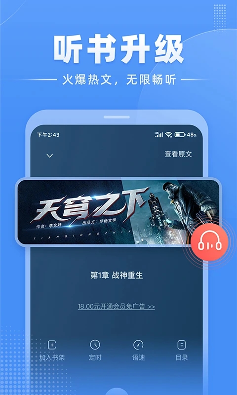 江湖免费小说app最新版 V3.1.8 安卓版截图1