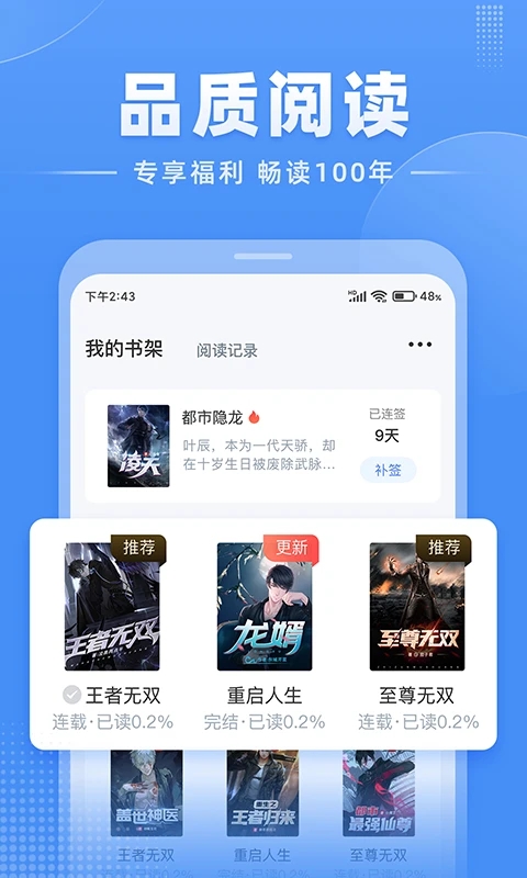 江湖免费小说app最新版 V3.1.8 安卓版截图2