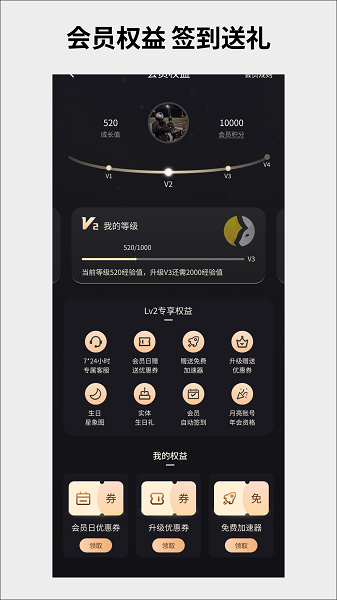 月亮代售 V1.0.7截图2