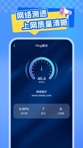 全网话费查询 V1.0.0截图1