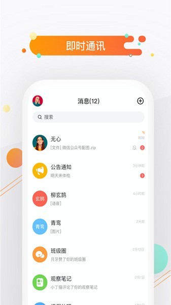 小方桌 V4.5.4截图1