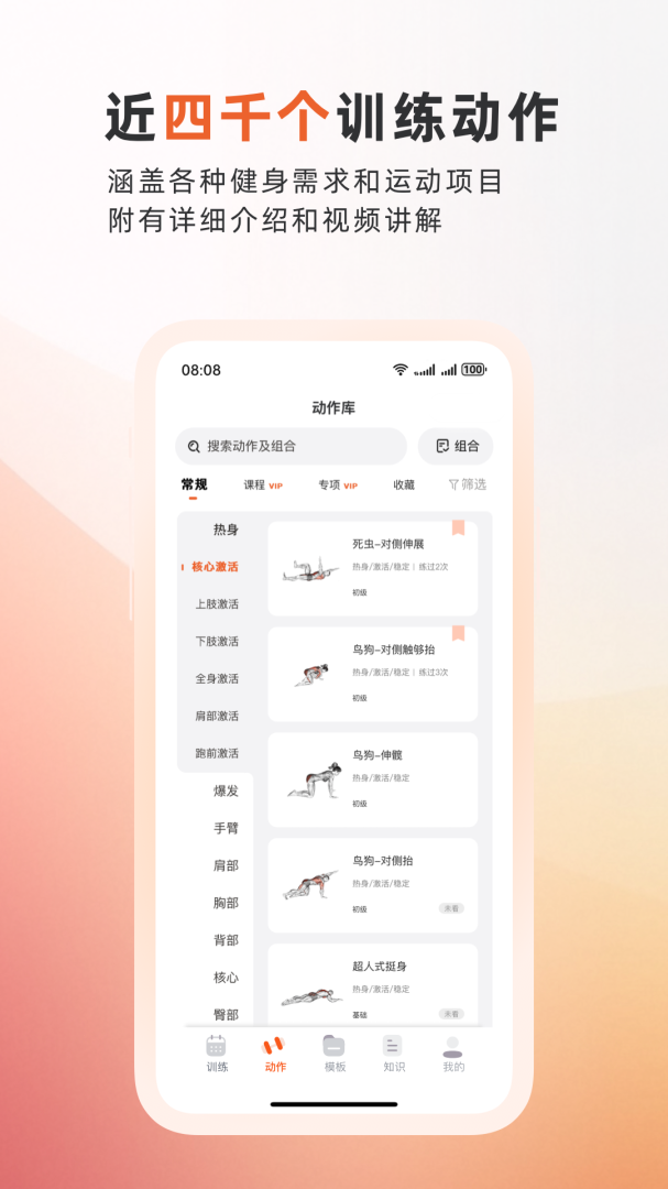 不练不可 V1.1.82截图2