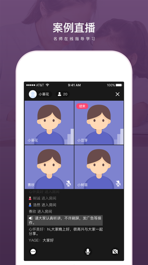 兴智教育 V2.3.16截图1