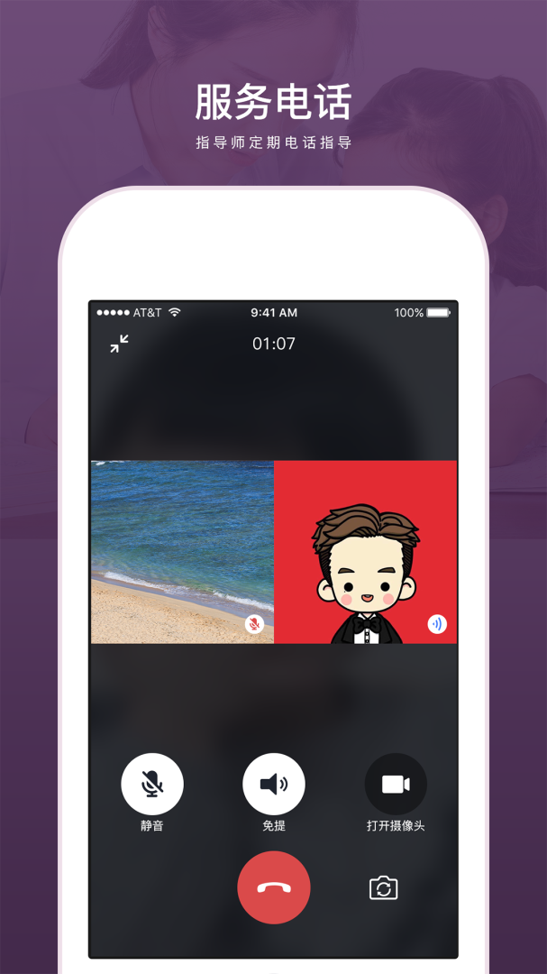 兴智教育 V2.3.16截图2