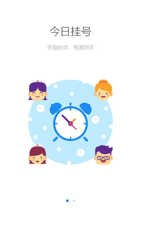 健康南京 V4.9.17截图2