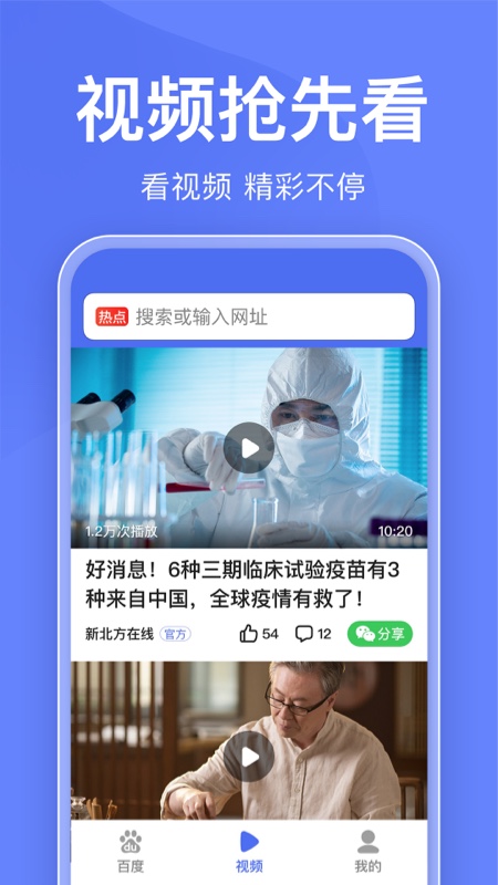 百度关怀版 V1.6.6.11截图2