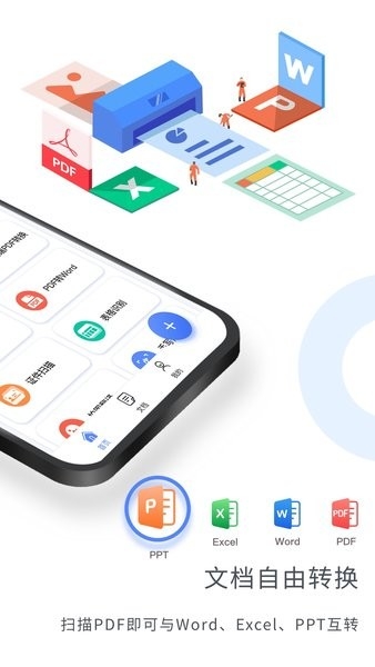 扫描大师 V3.0.91.138.250303截图2