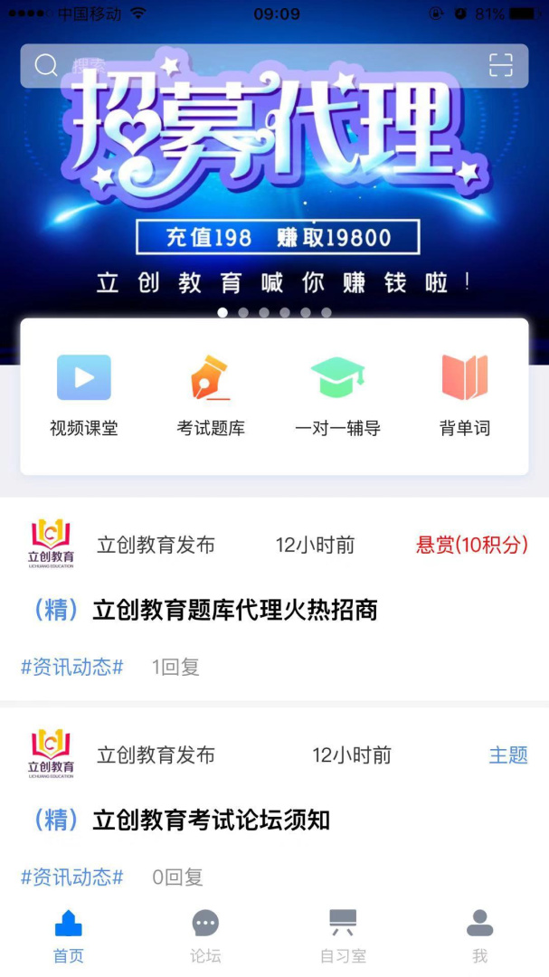 立创教育 V1.6.0截图1
