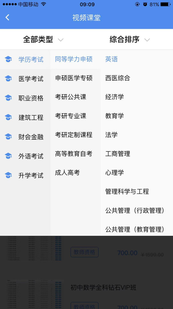 立创教育 V1.6.0截图2