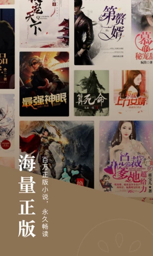 红果小说App V6.8.1.32截图1