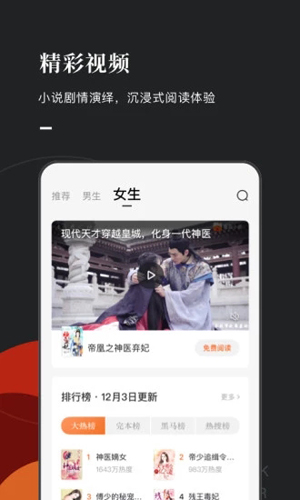 红果小说App V6.8.1.32截图2