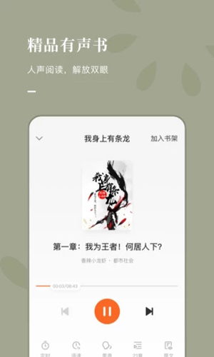 红果小说App V6.8.1.32截图3