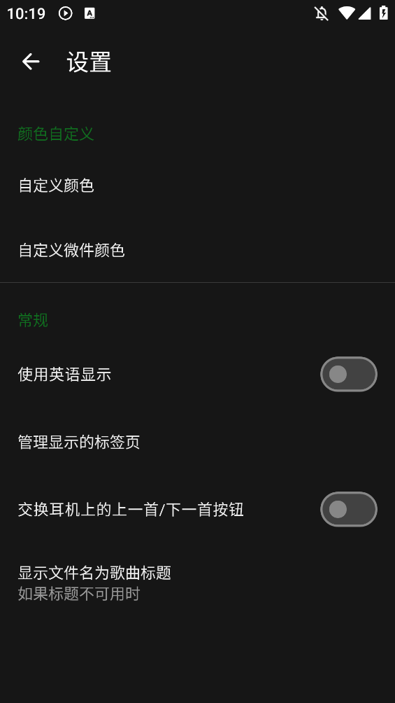 Fossify音乐播放器app手机版 V1.2.0 最新版截图2