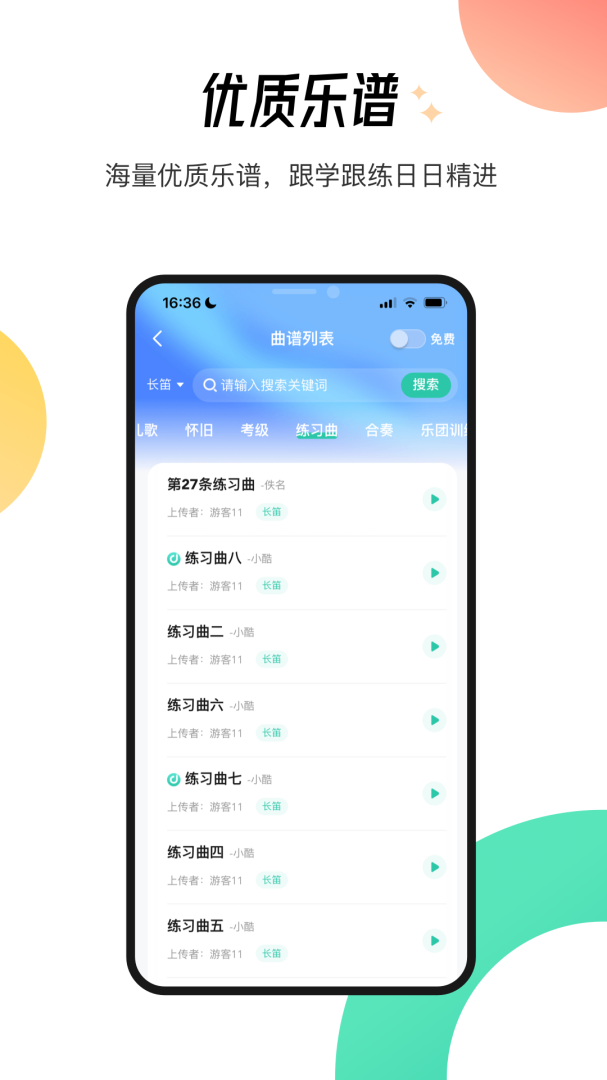 酷乐秀 V1.8.1截图2