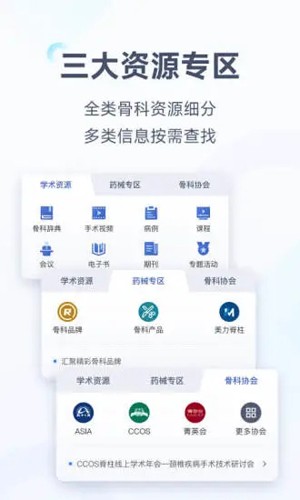 唯医App V7.3.30截图2